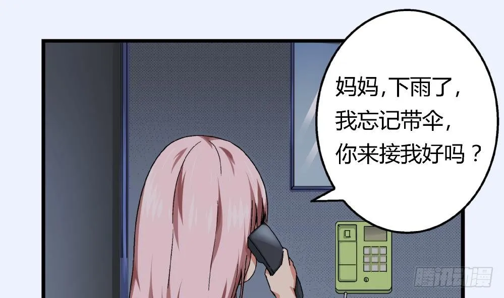第39话 妈妈我错了，下次一定考满分。 第33页