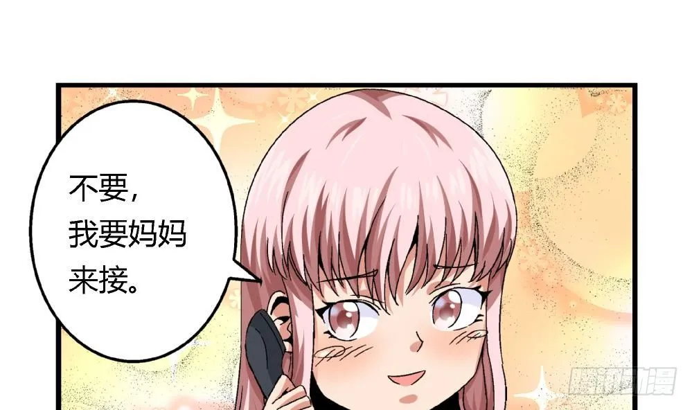 第39话 妈妈我错了，下次一定考满分。 第38页