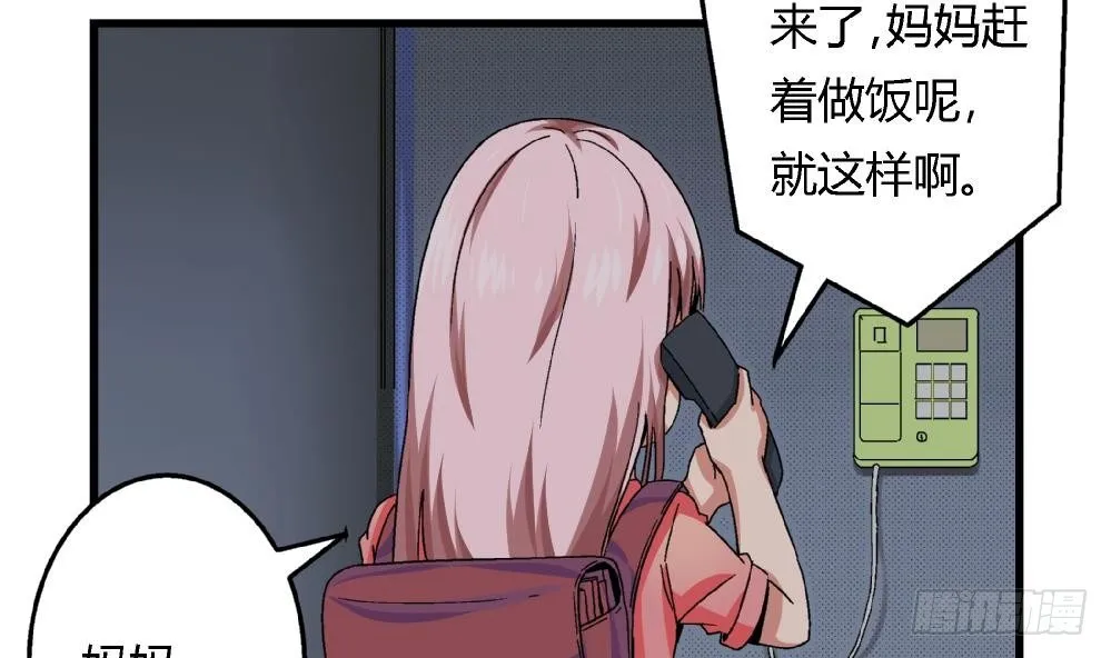 第39话 妈妈我错了，下次一定考满分。 第40页