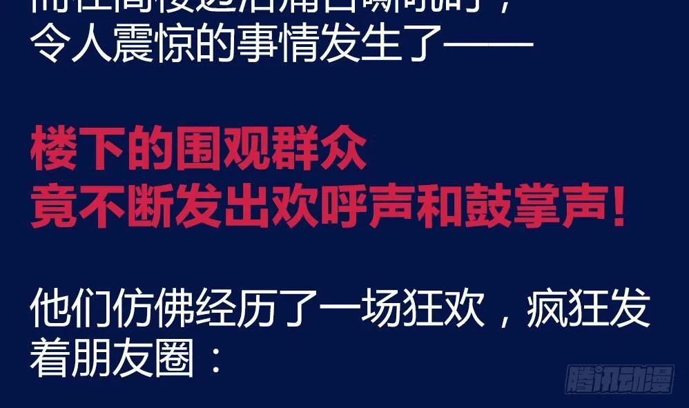 第41话 对不起，对不起 第57页