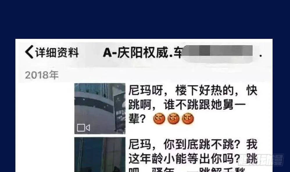 第41话 对不起，对不起 第58页