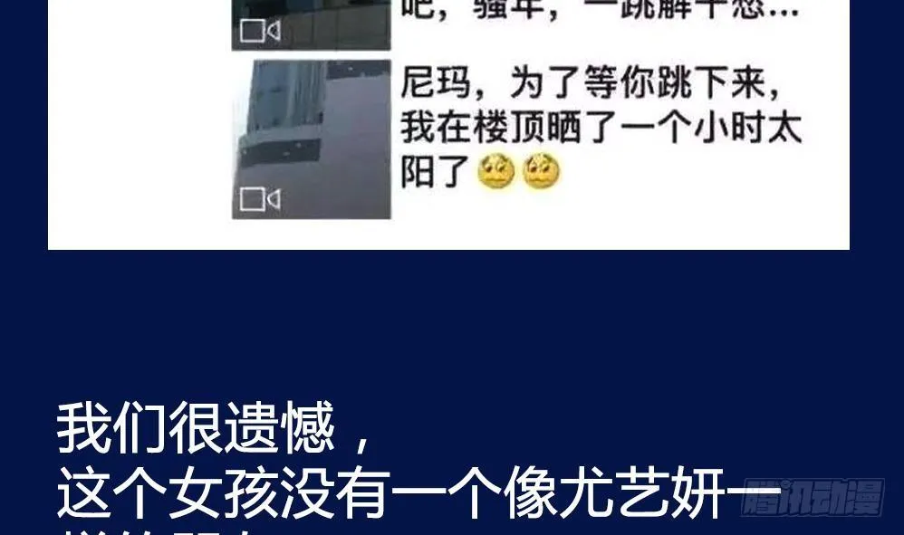 第41话 对不起，对不起 第59页