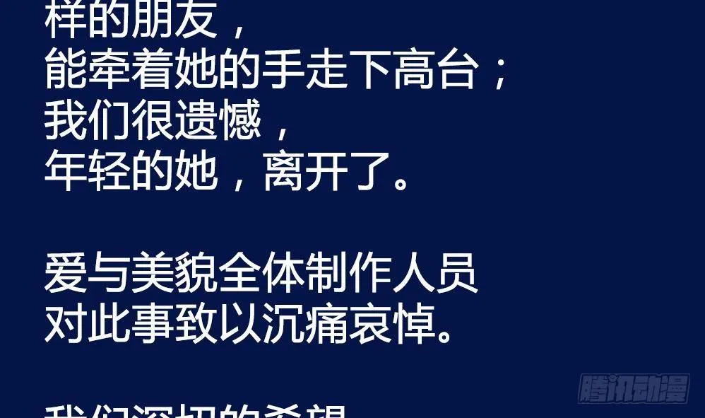 第41话 对不起，对不起 第60页