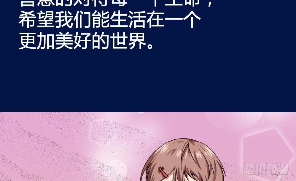 第41话 对不起，对不起 第62页