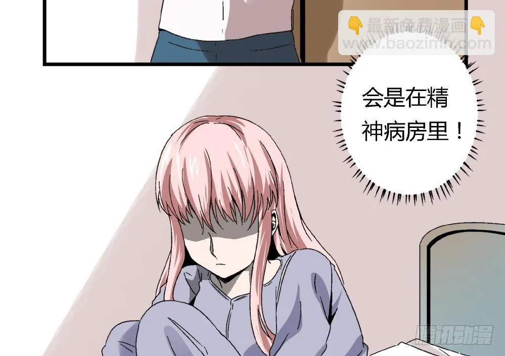 第42话 安安，我一定会为你报仇的 第9页