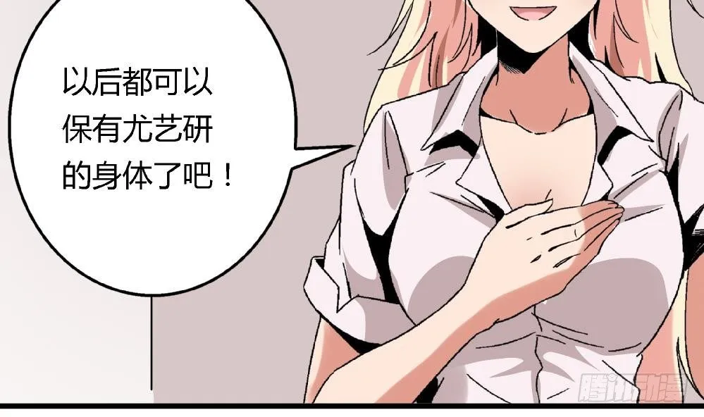 第42话 安安，我一定会为你报仇的 第43页