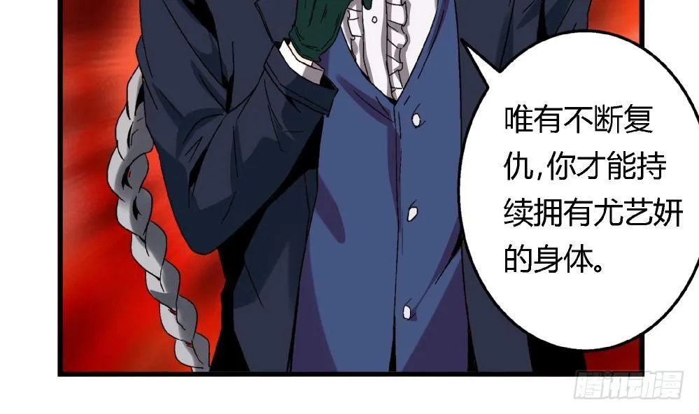 第43话 一切只看，你们谁更狠了 第10页