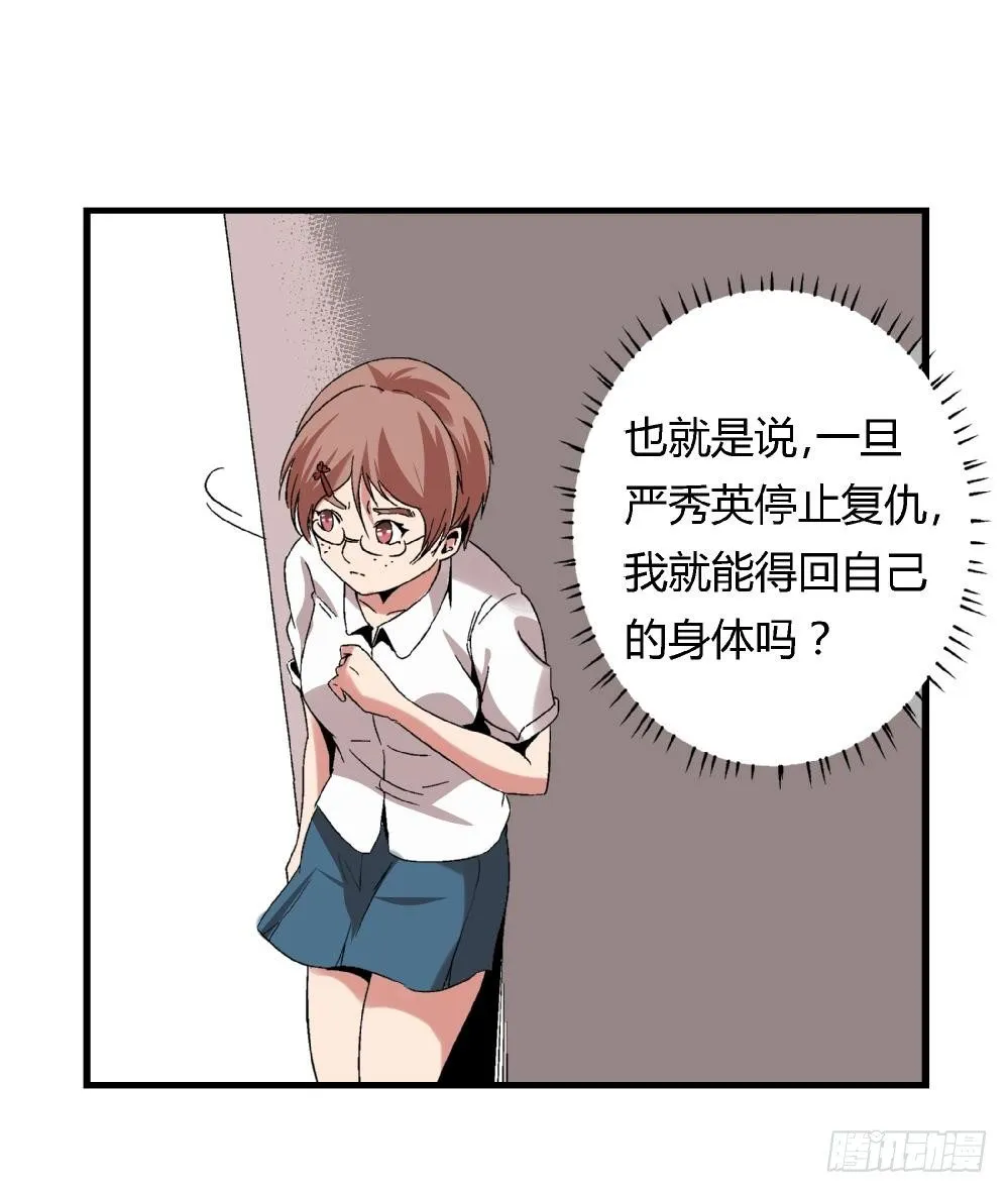 第43话 一切只看，你们谁更狠了 第12页