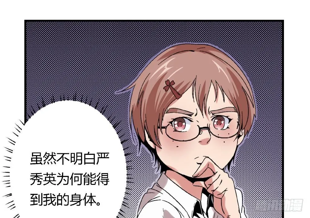 第43话 一切只看，你们谁更狠了 第20页