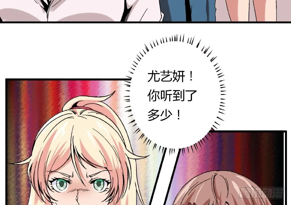 第43话 一切只看，你们谁更狠了 第30页