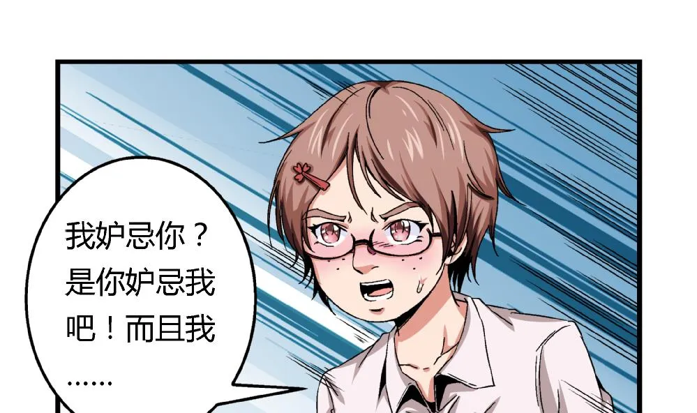 第45话 我的艺妍绝不是这种人 第11页
