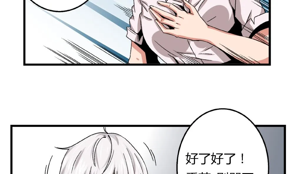 第45话 我的艺妍绝不是这种人 第12页
