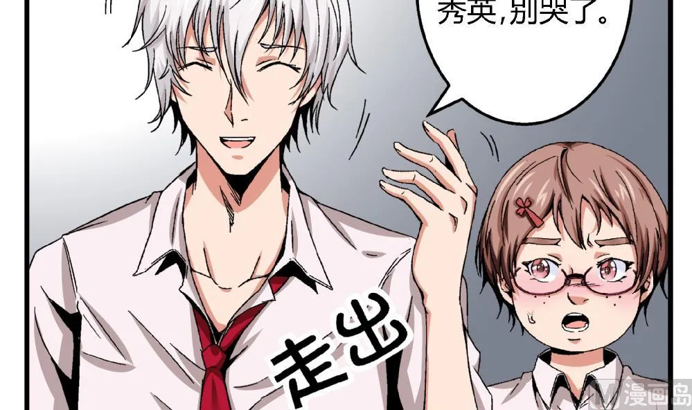 第45话 我的艺妍绝不是这种人 第13页