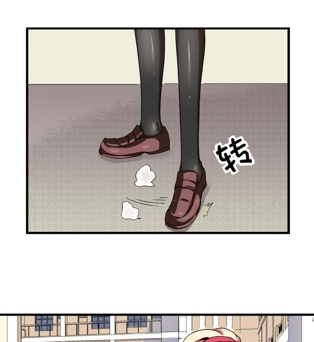 第45话 我的艺妍绝不是这种人 第29页