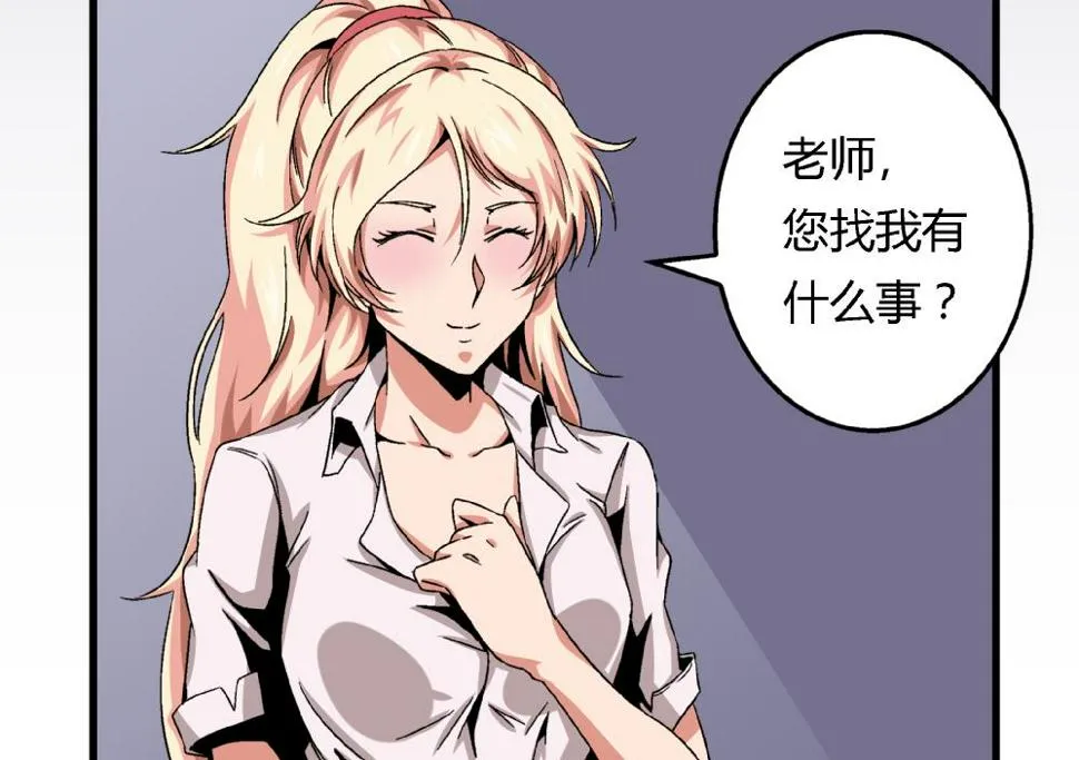 第46话 新复仇对象 第17页