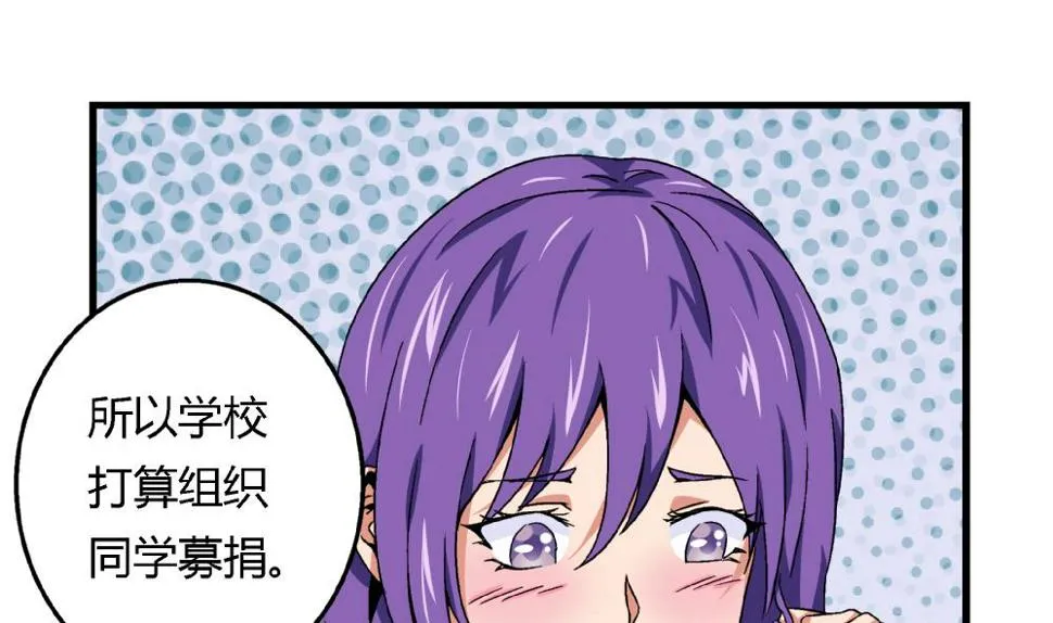 第46话 新复仇对象 第20页