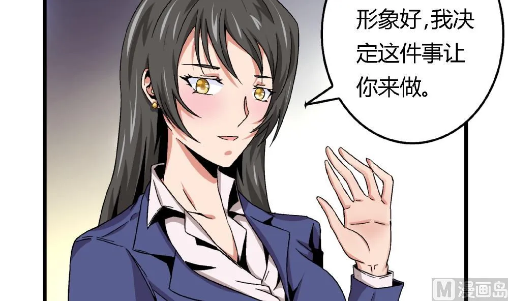 第46话 新复仇对象 第22页