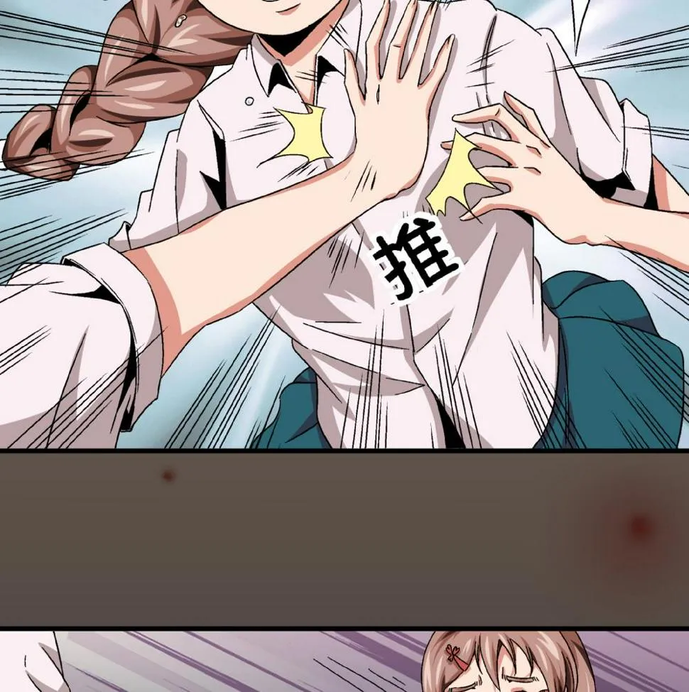 第47话 就你了！ 第5页