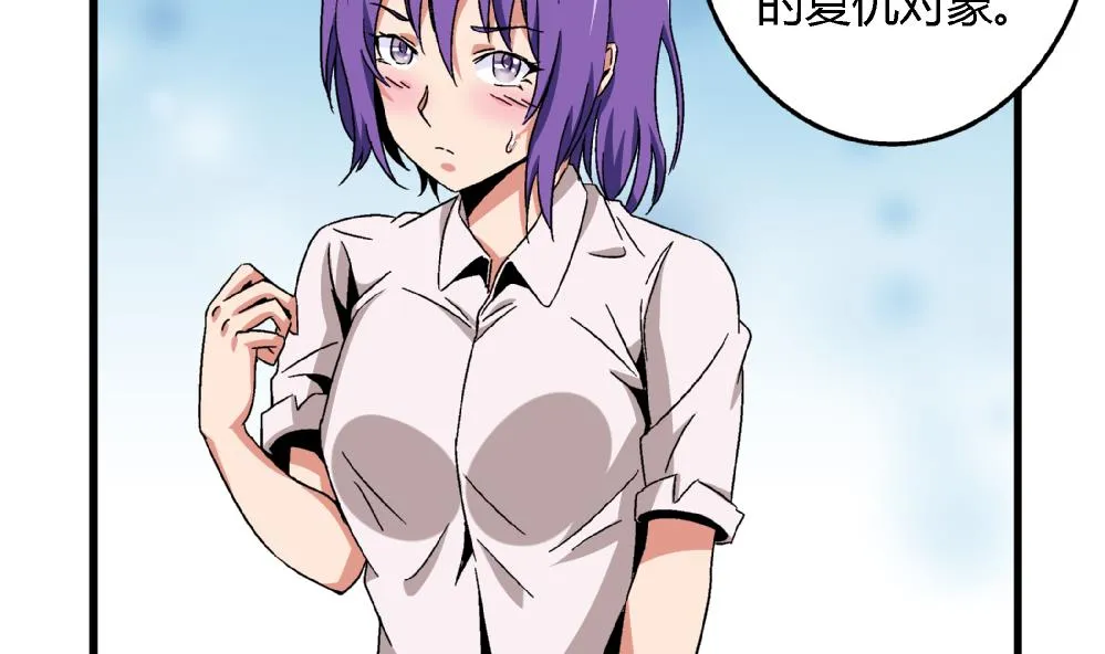 第47话 就你了！ 第14页