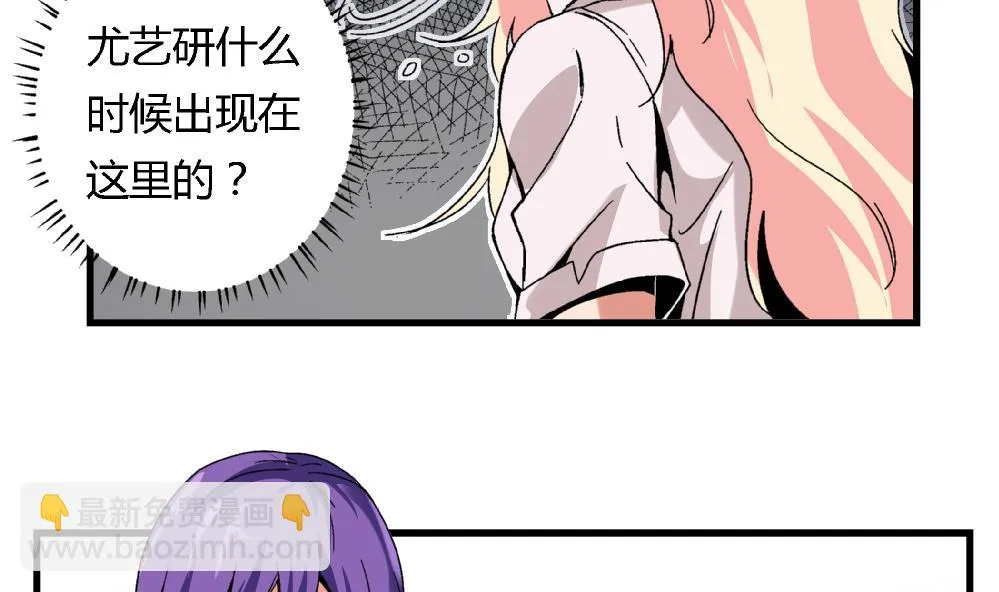 第48话 不会让你得逞的！ 第12页