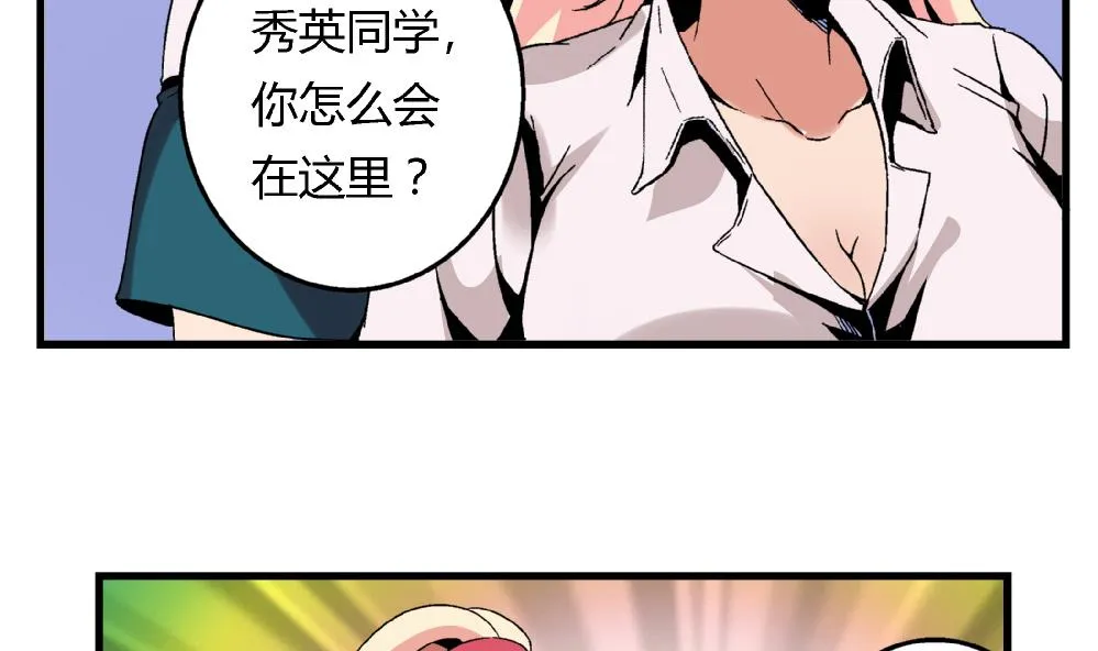 第48话 不会让你得逞的！ 第14页