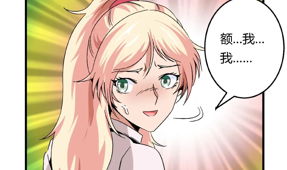 第48话 不会让你得逞的！ 第15页