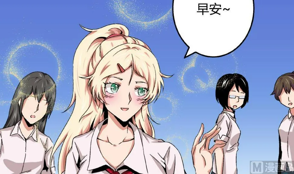 第49话 这种日子，久违了！ 第13页