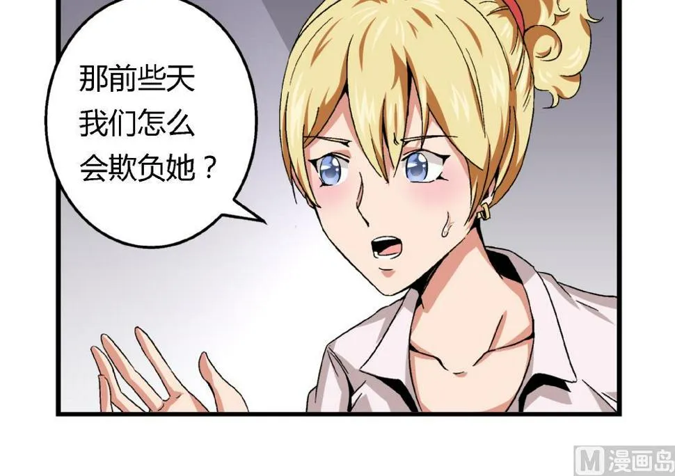 第49话 这种日子，久违了！ 第19页