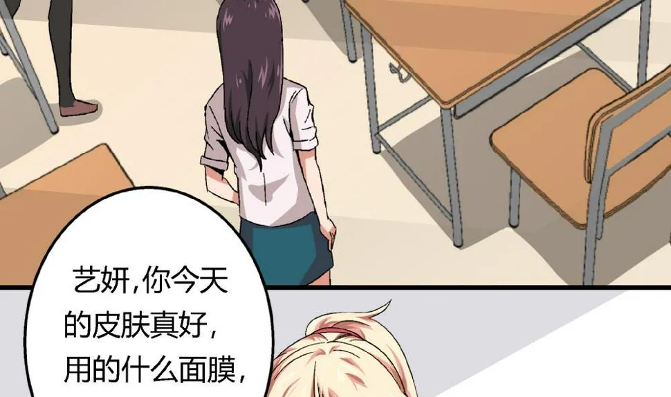 第49话 这种日子，久违了！ 第23页