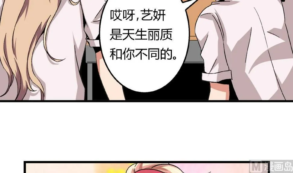 第49话 这种日子，久违了！ 第25页