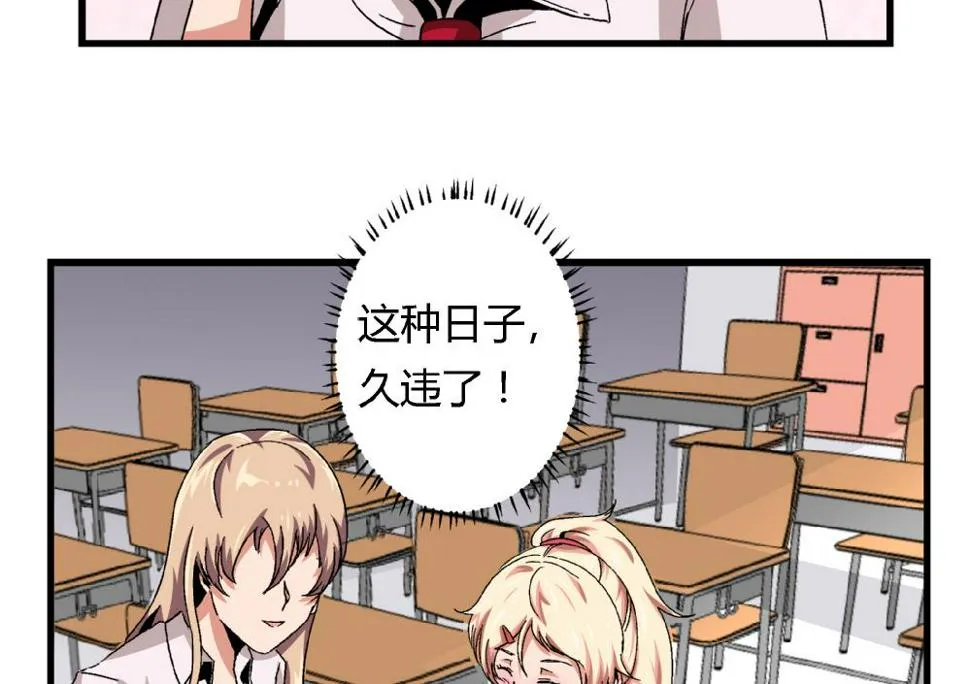 第49话 这种日子，久违了！ 第27页