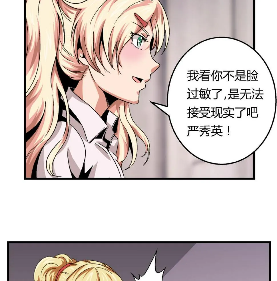 第50话 尚可快看！我变回原来的样子了！ 第8页