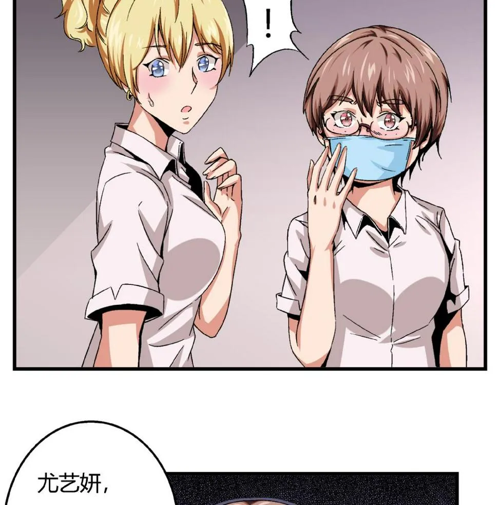 第50话 尚可快看！我变回原来的样子了！ 第9页