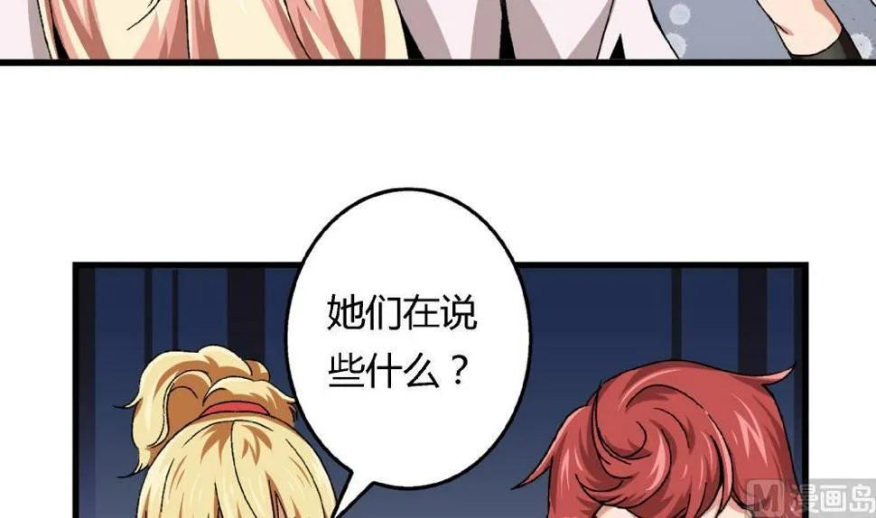 第50话 尚可快看！我变回原来的样子了！ 第13页