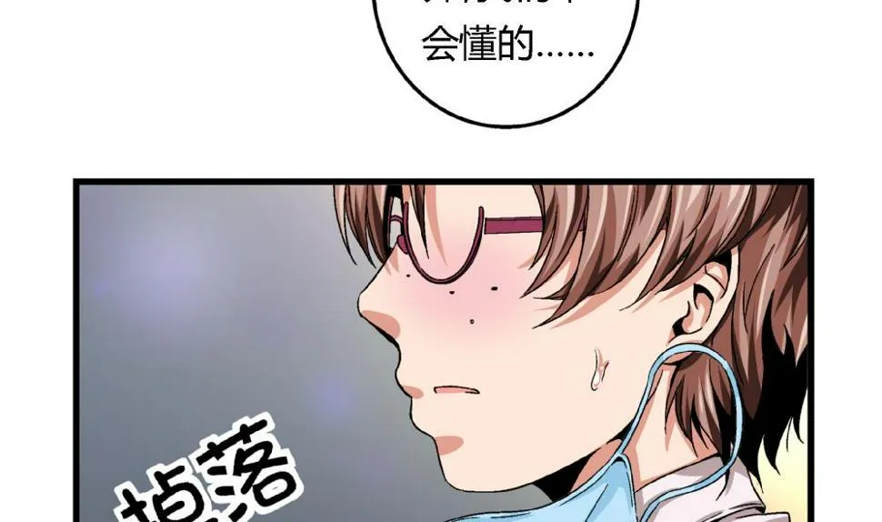 第50话 尚可快看！我变回原来的样子了！ 第15页