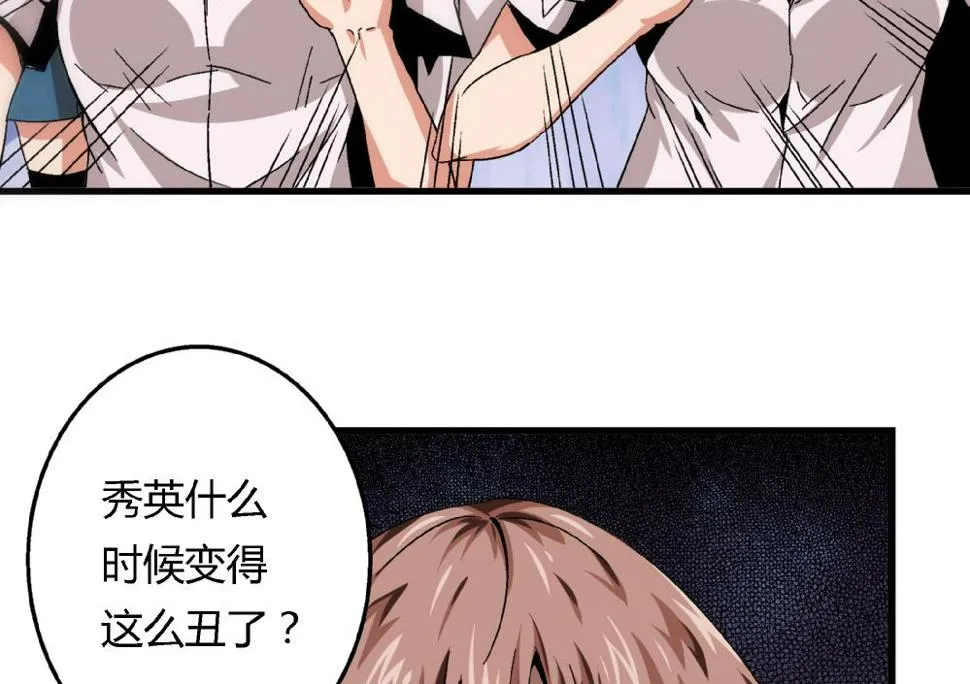 第50话 尚可快看！我变回原来的样子了！ 第18页