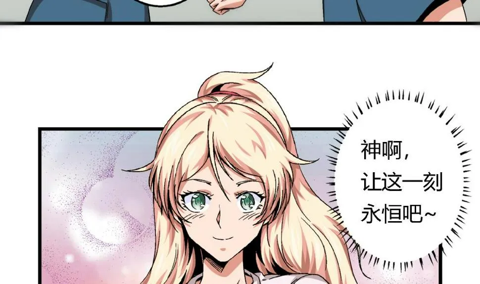 第51话 她与她 第15页