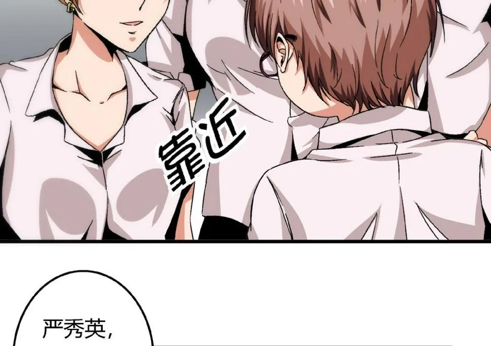 第51话 她与她 第18页