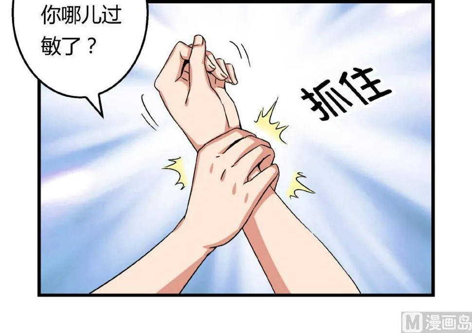 第51话 她与她 第19页