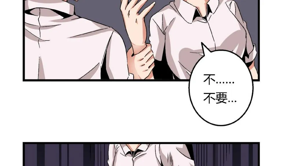 第51话 她与她 第21页