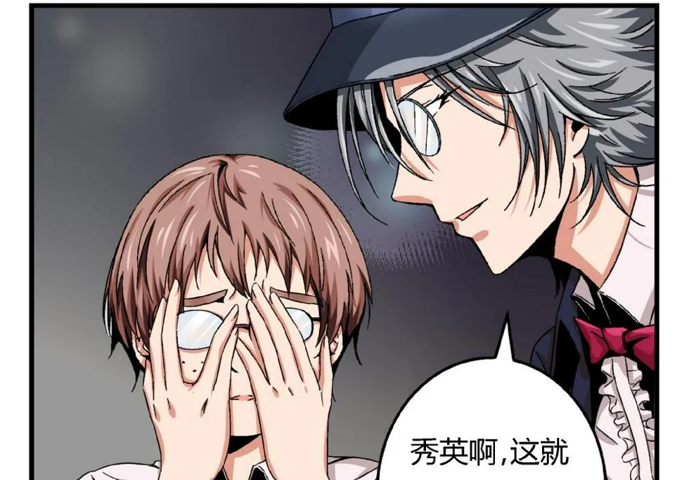 第51话 她与她 第26页