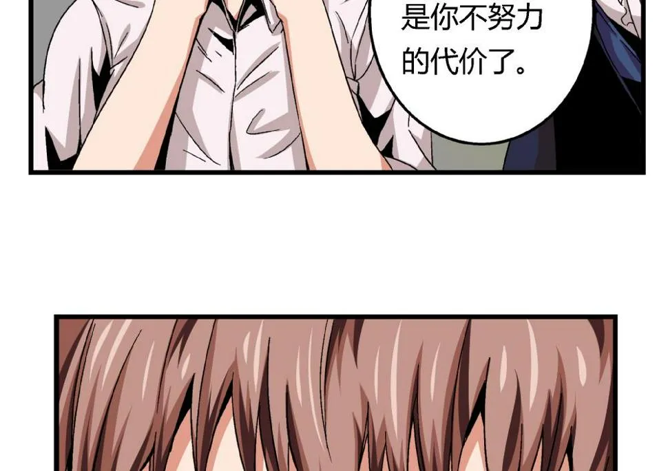 第51话 她与她 第27页