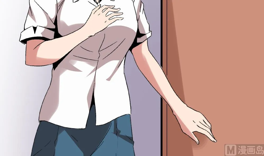 第52话 老师，我可以拒绝吗？ 第4页