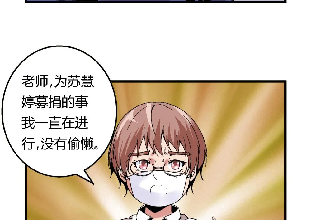 第52话 老师，我可以拒绝吗？ 第9页