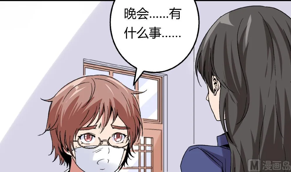 第52话 老师，我可以拒绝吗？ 第13页
