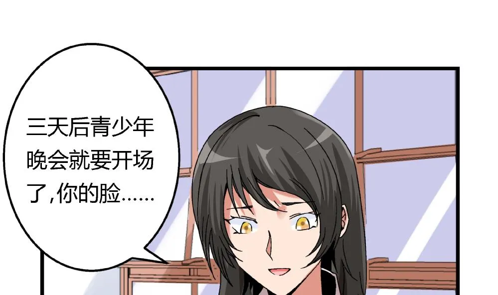 第52话 老师，我可以拒绝吗？ 第15页