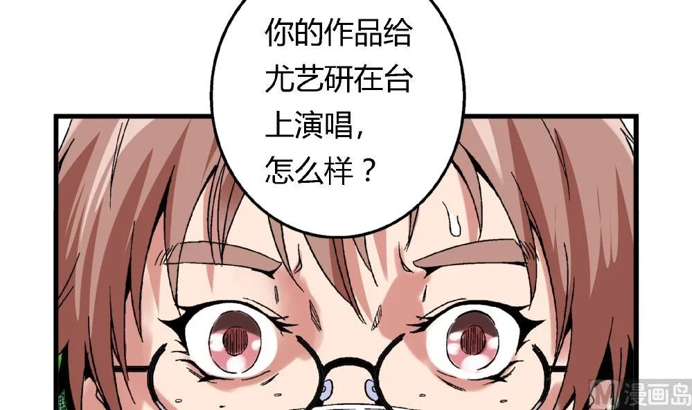 第52话 老师，我可以拒绝吗？ 第22页