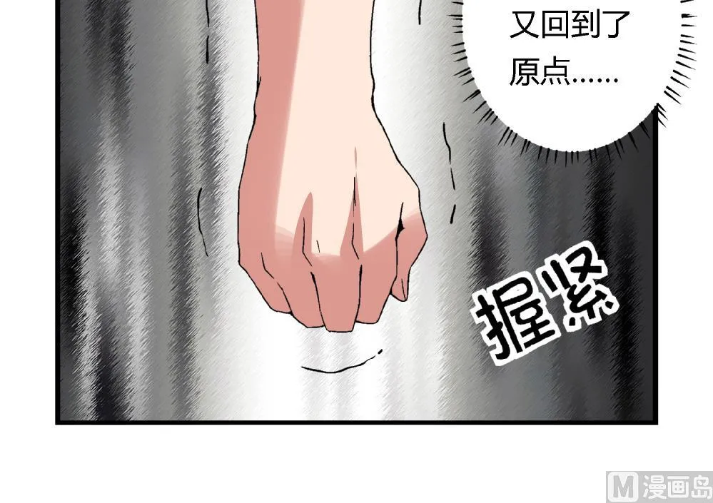 第52话 老师，我可以拒绝吗？ 第28页