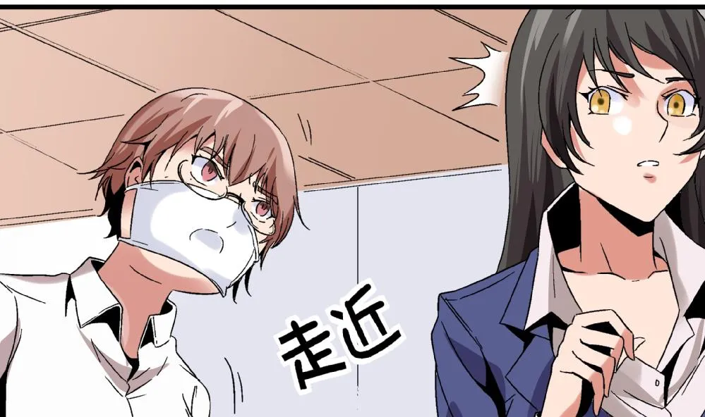 第52话 老师，我可以拒绝吗？ 第33页