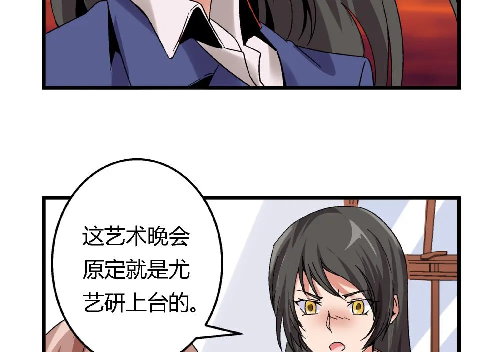第52话 老师，我可以拒绝吗？ 第36页